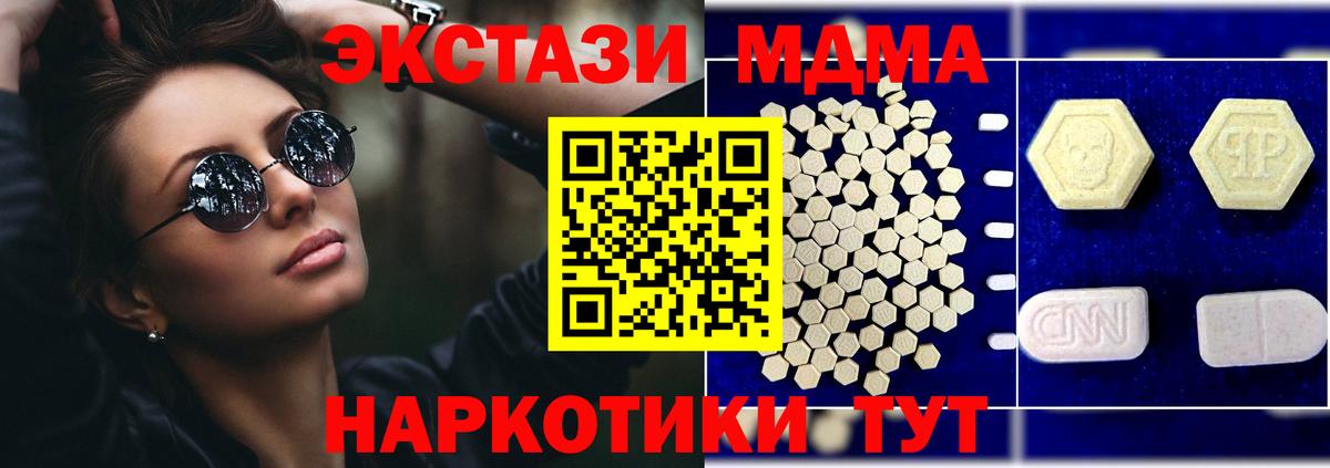 МДМА кристаллы  МДМА  Верхний Уфалей  Вход с VPN  MDMA кристаллы 